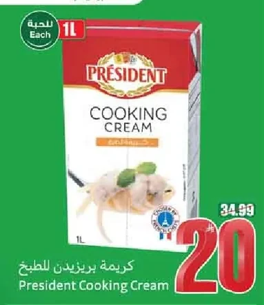 Cooking Cream