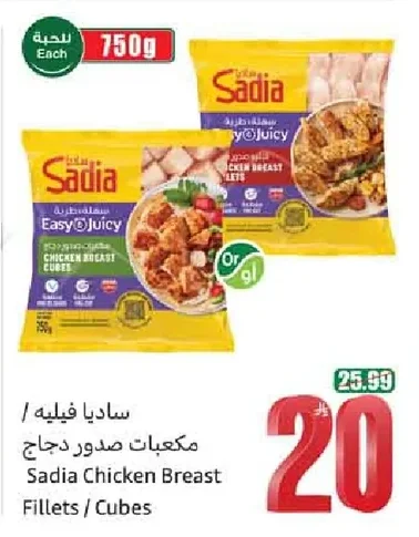 Chicken Breast Fillets / Cubes