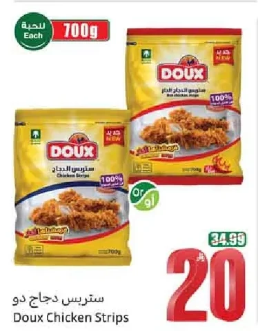 Doux Chicken Strips