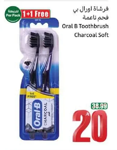 Soft Toothbrush