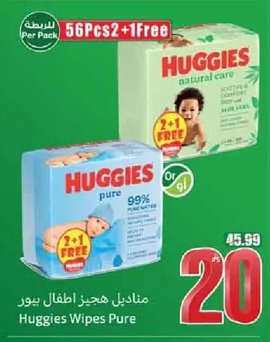 Baby Wipes