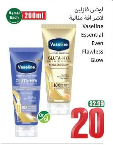 Radiance Body Lotion