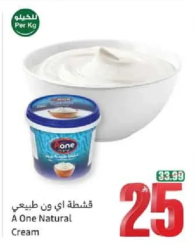 Natural Cream