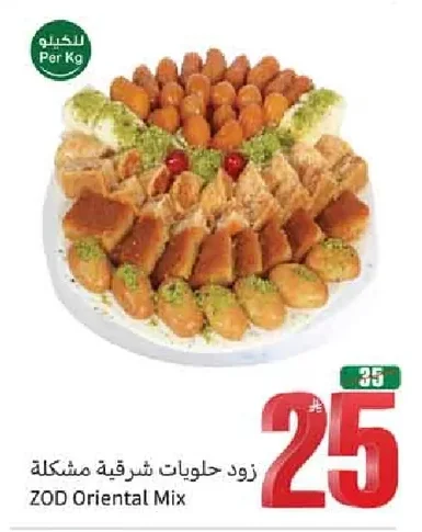 Mixed Oriental Sweets