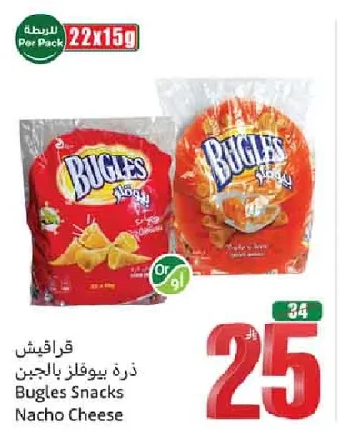 Bugles Cheese Corn Snacks