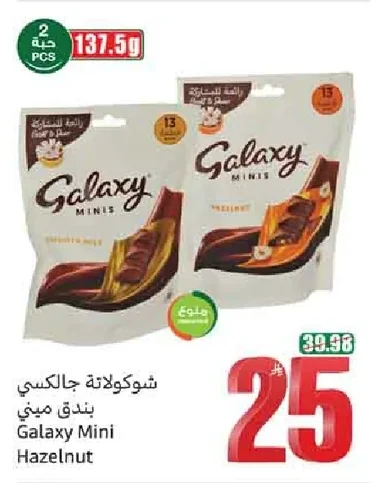 Galaxy Hazelnut Chocolate Minis