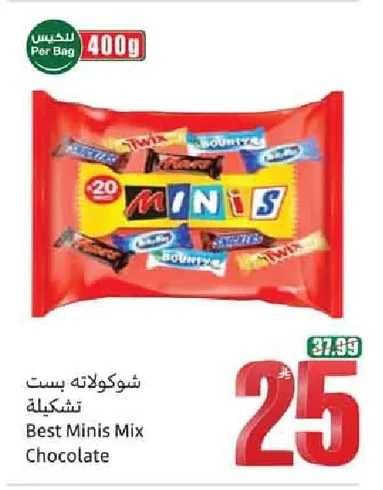 Best Minis Mix Chocolate