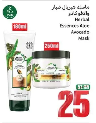 Herbal Essences Aloe & Avocado Mask