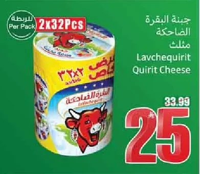 The Laughing Cow Cheese Triangles