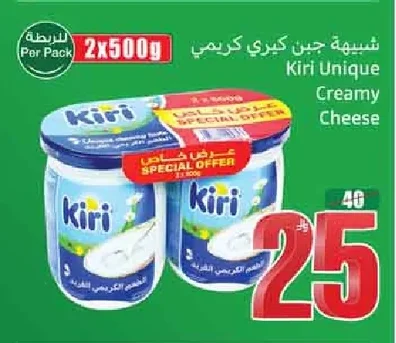 Kiri Creamy Cheese Spread