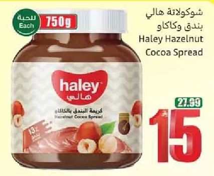 Hazelnut Cocoa Spread