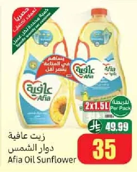Sunflower Oil