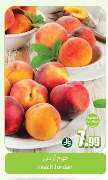 Peach Jordan