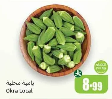 Okra Local