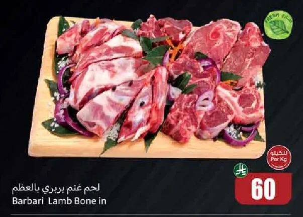 Barbari Lamb Bone in