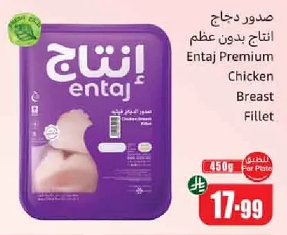 Boneless Chicken Breast