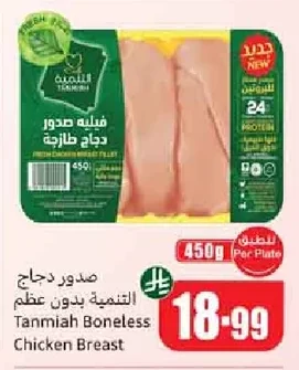 FRESH CHICKEN BREAST FILLET