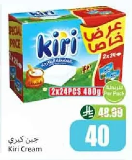 Kiri Cheese