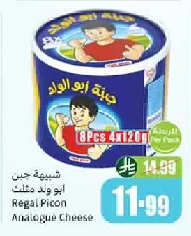 Regal Picon Triangle Cheese