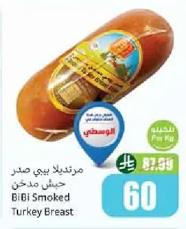 BiBi Smoked Turkey Breast Cold Cuts