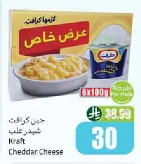 Kraft Cheddar Cheese