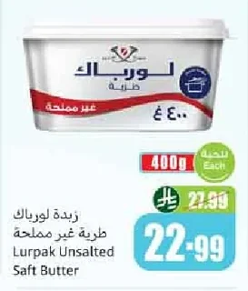Lurpak Unsalted Butter