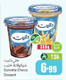 Danette Chocolate Milk Dessert
