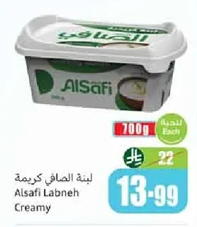 Alsafi Creamy Labneh
