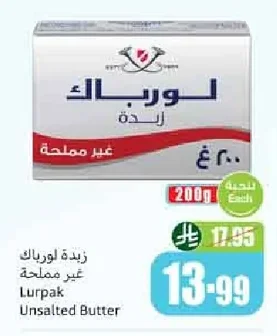 Lurpak Unsalted Butter