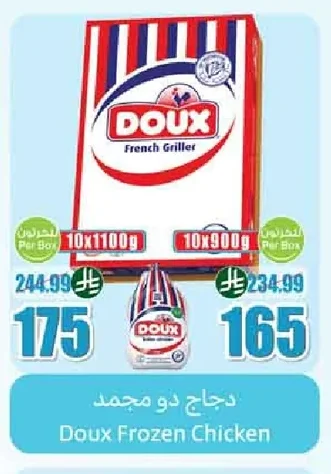 Doux Frozen Chicken