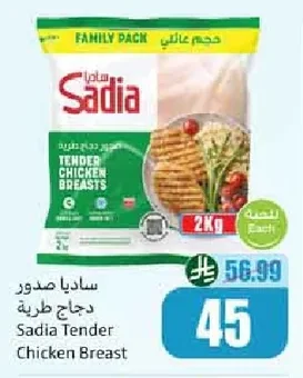 Sadia Tender Chicken Breast