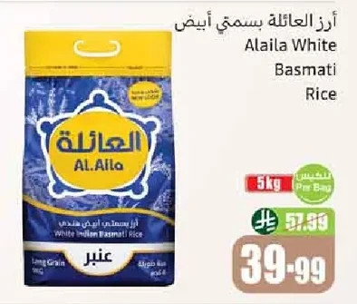 Alaila White Basmati Rice