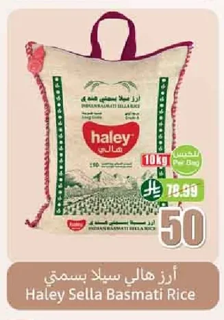 Haley Sella Basmati Indian Rice