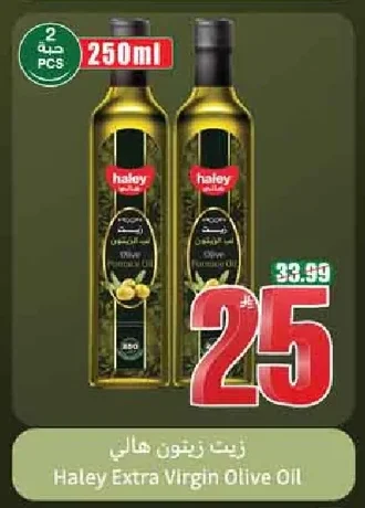 Haley Olive Oil