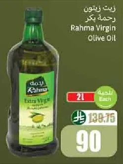 Rahma Virgin Olive Oil
