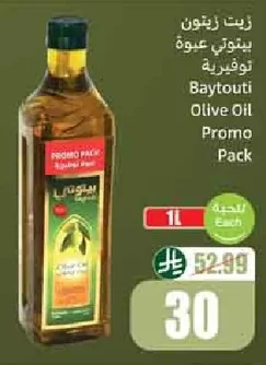 Baytouti Olive Oil Value Pack