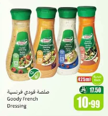 Goody French Dressing