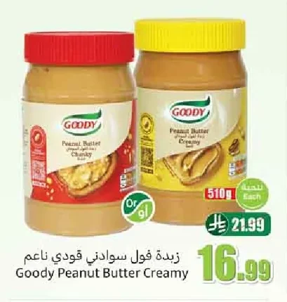 Goody Smooth Peanut Butter
