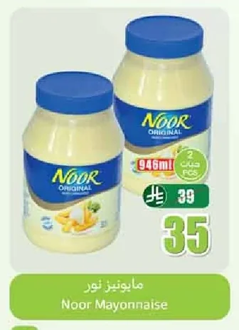 Noor Mayonnaise