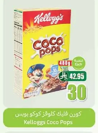 Kelloggs Coco Pops
