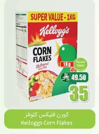 Kelloggs Corn Flakes