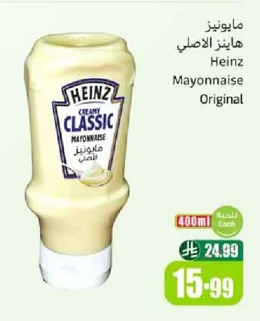 Heinz Mayonnaise Original