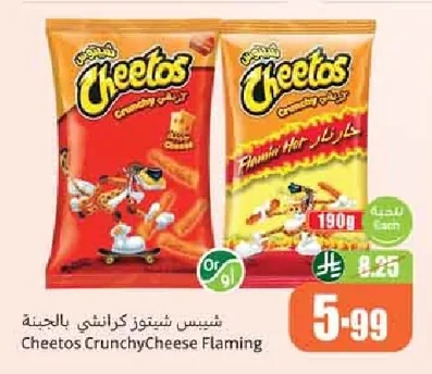 Cheetos Crunchy Cheese Chips