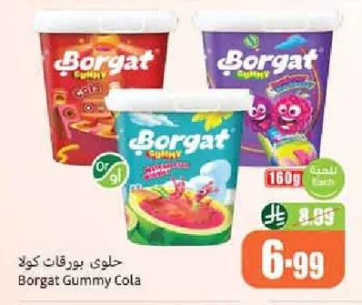 Borgat Cola Candy