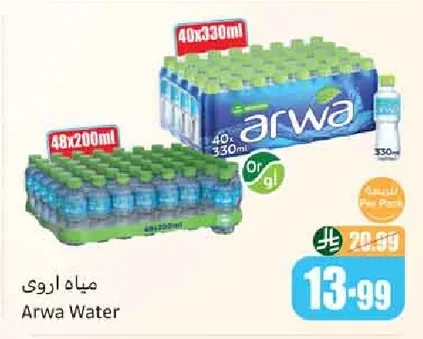 Arwa Water