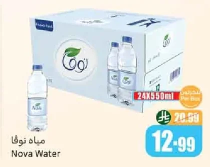Nova Water
