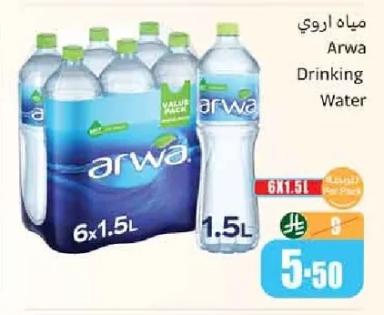 Arwa Water