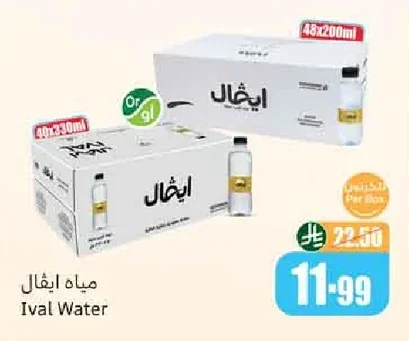 Ival Water