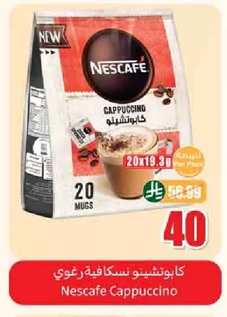 Nescafe Frothy Cappuccino