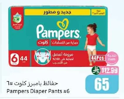 Pampers Diaper Pants